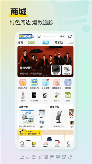 小芒电商app 推荐
