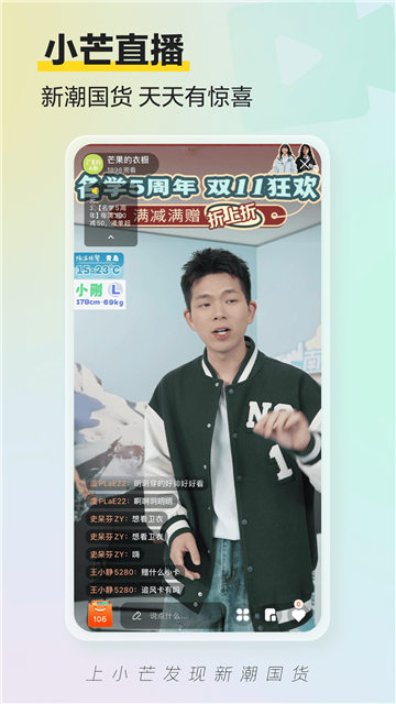 小芒电商app 推荐