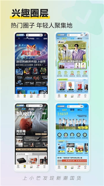 小芒电商app 推荐