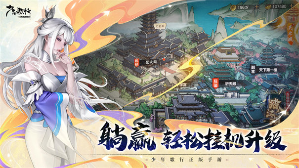少年歌行风花雪月 安卓版