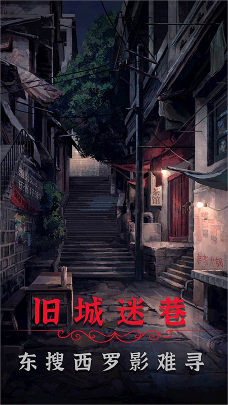 阴阳锅2同心劫 热门下载
