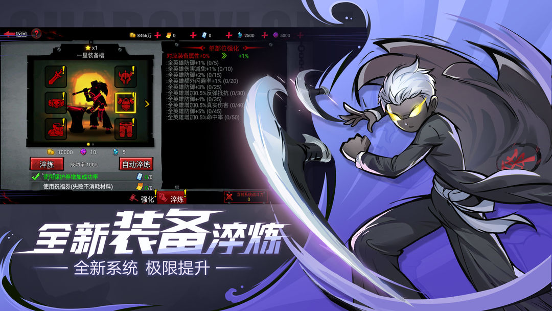火柴人联盟2官方正版 好玩的