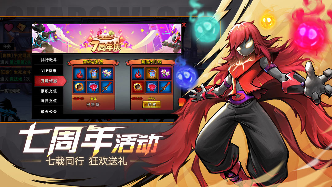 火柴人联盟2官方正版 好玩的