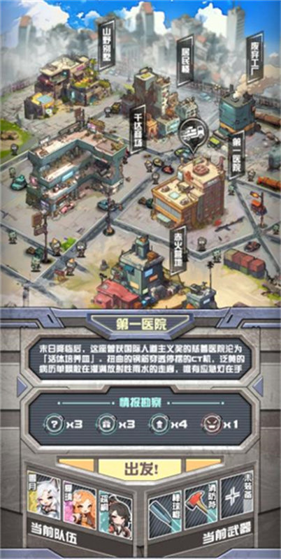 我在末日送快递 好玩的