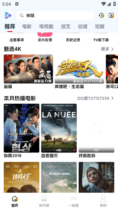 剧星影视 安卓下载