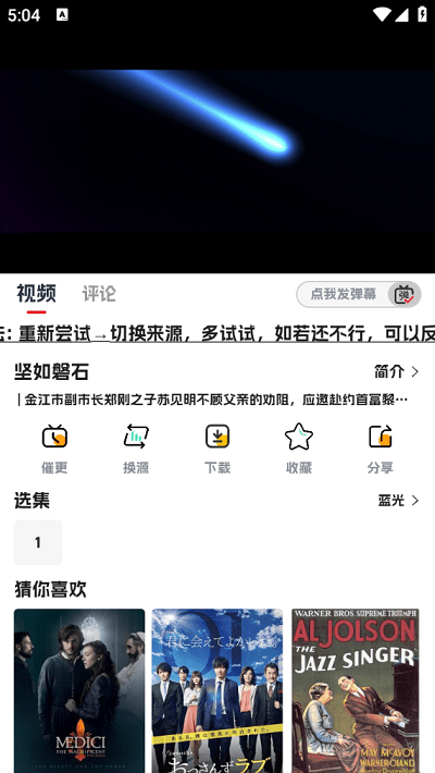剧星影视 安卓下载