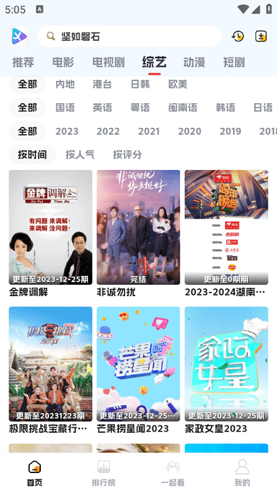 剧星影视 安卓下载