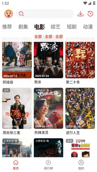八戒影视 最新版