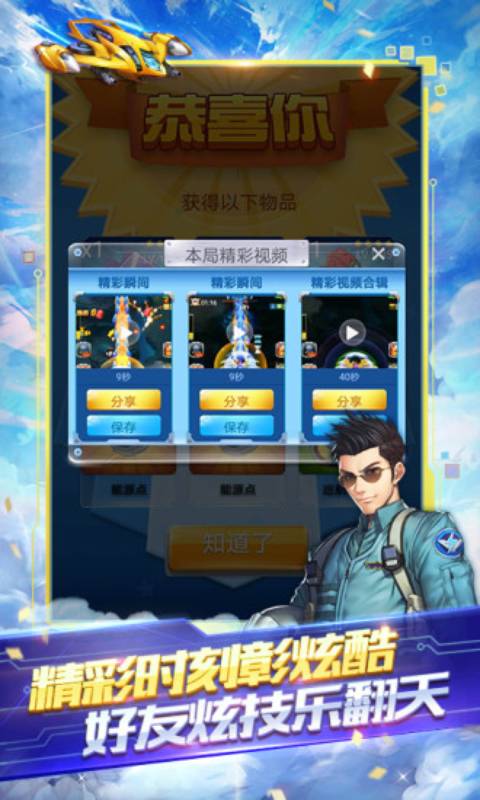 全国飞机大战 手游下载