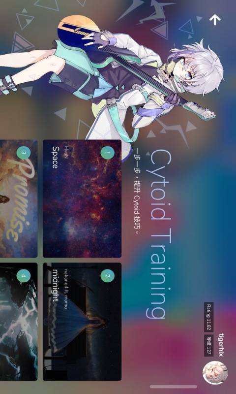 Cytoid 推荐