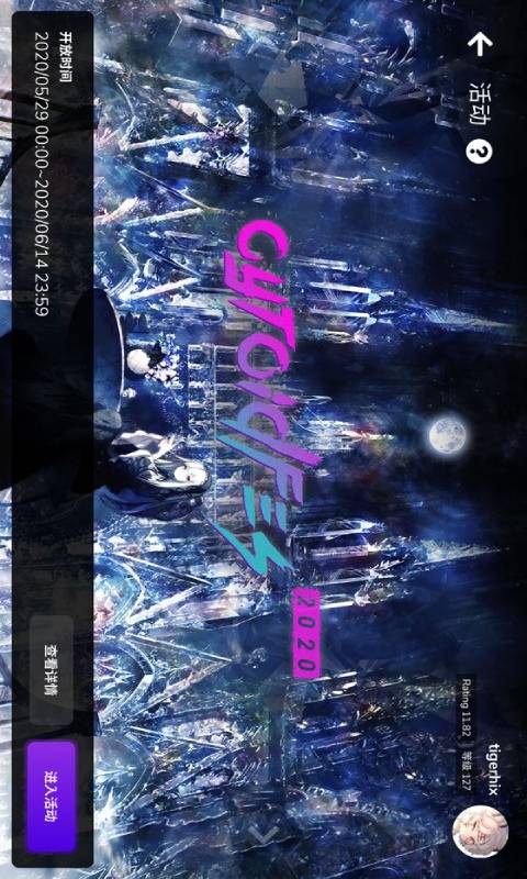 Cytoid 推荐