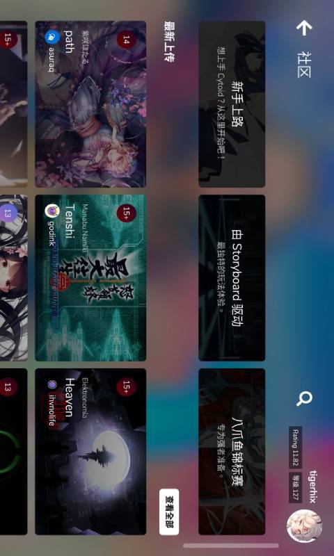 Cytoid 推荐