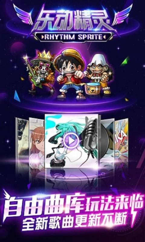 乐动精灵 安卓版