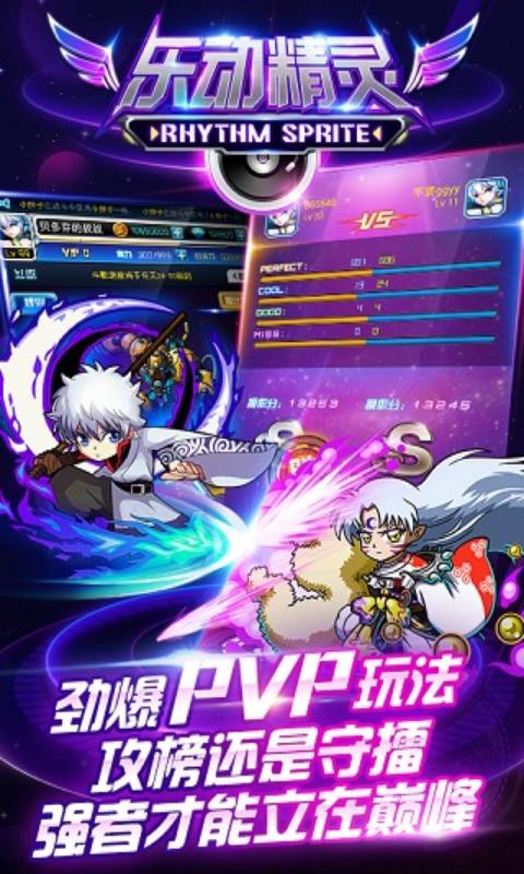乐动精灵 安卓版