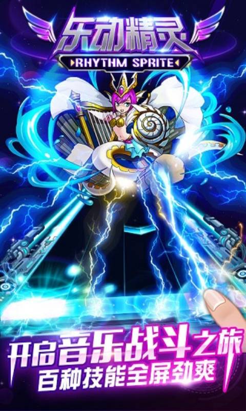 乐动精灵 安卓版