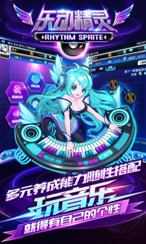 乐动精灵 安卓版