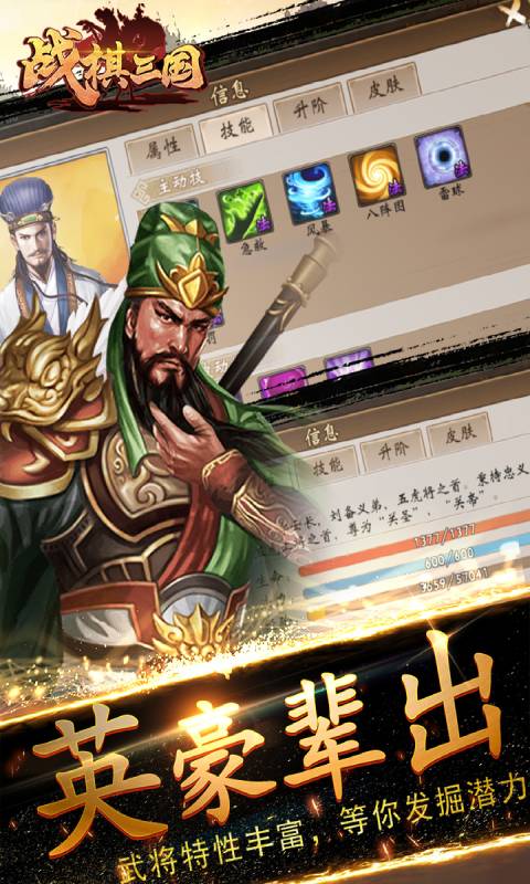 战棋三国 推荐