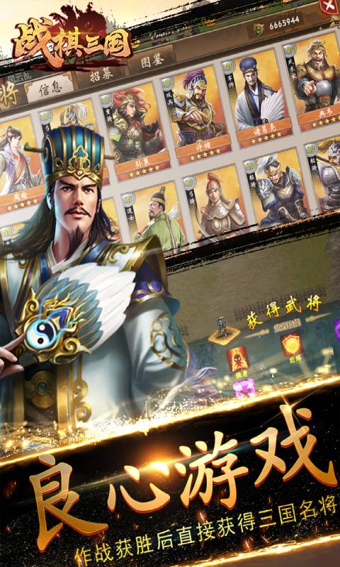 战棋三国 推荐