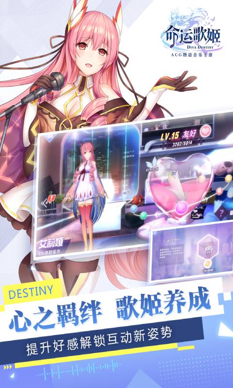 命运歌姬 好玩的
