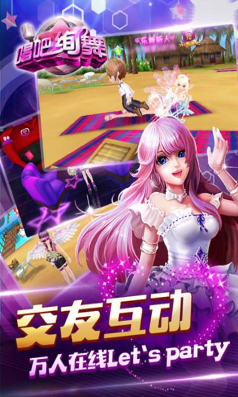 唱吧绚舞 推荐