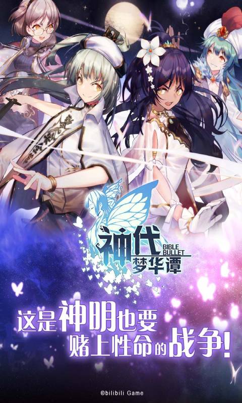 神代梦华谭 推荐