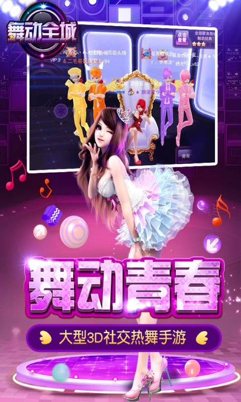 全城TOUCH舞动 好玩的