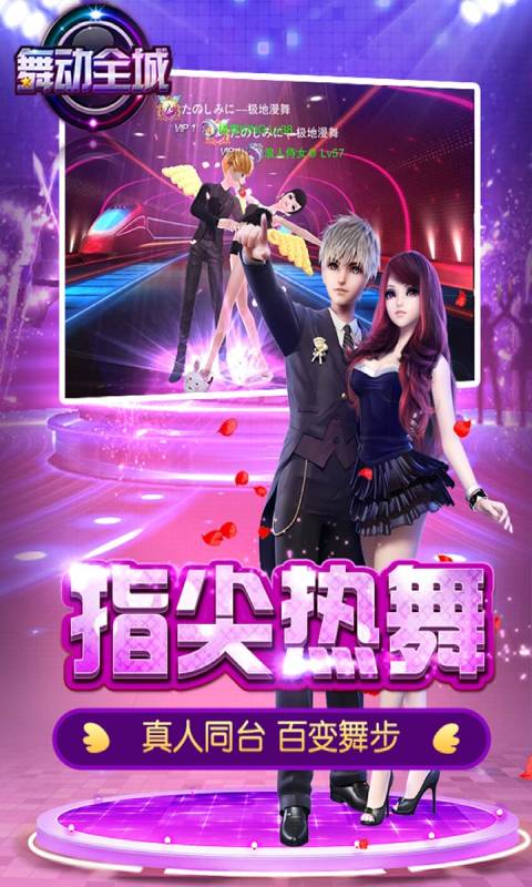 全城TOUCH舞动 好玩的