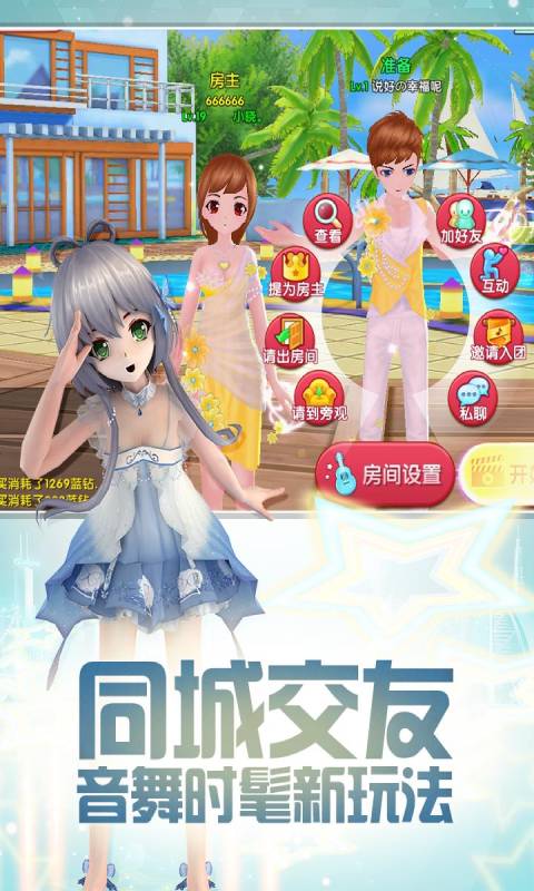 梦幻恋舞 推荐