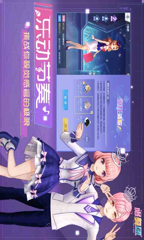 唱舞团 最新版