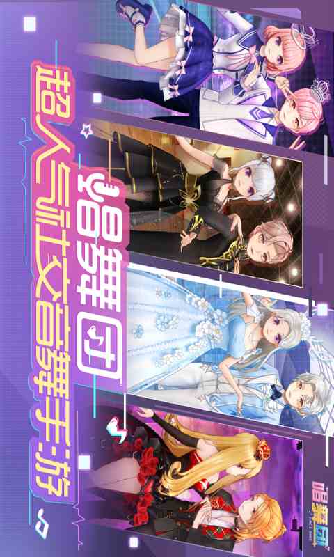 唱舞团 最新版