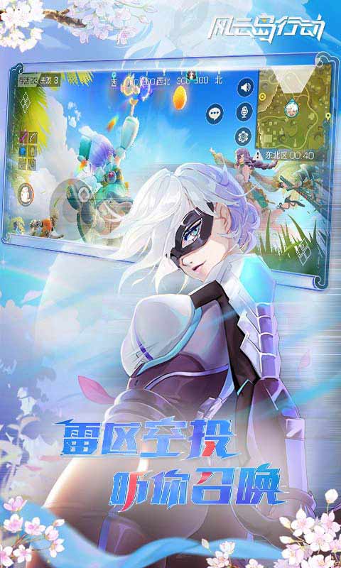 风云岛行动 安卓版