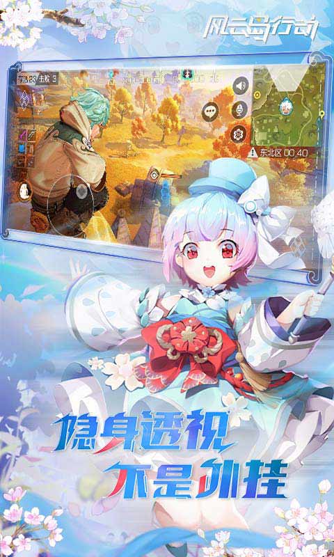 风云岛行动 安卓版