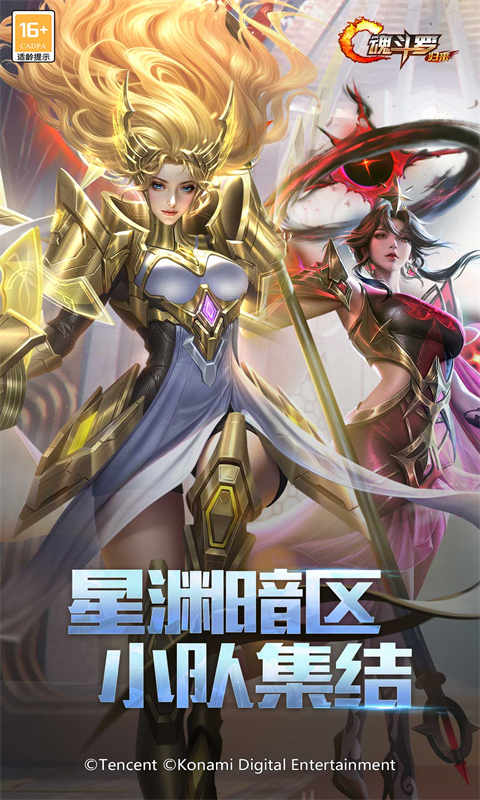 魂斗罗归来 安卓版