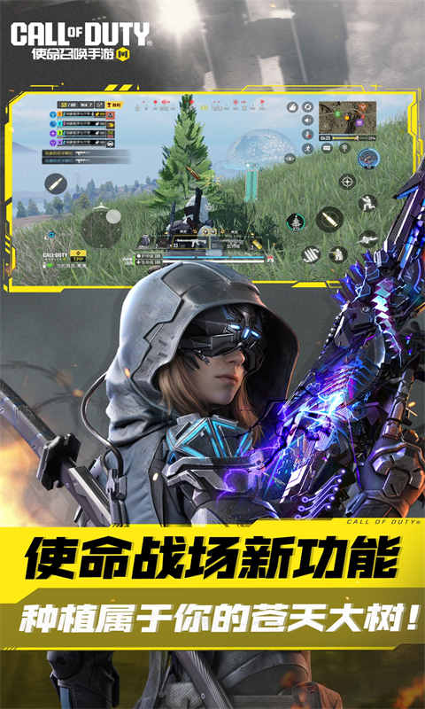 使命召唤 安卓下载