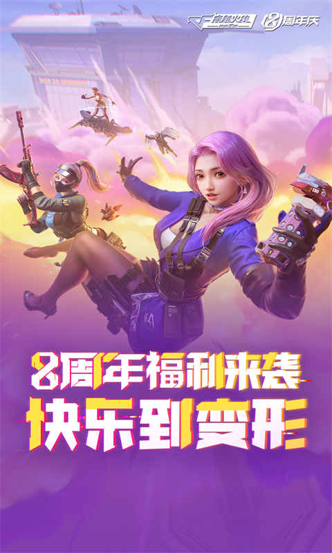 穿越火线 推荐
