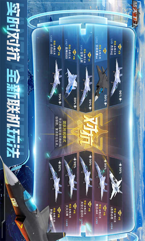 蓝天卫士 手游下载