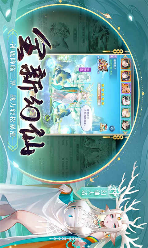 道友请留步 手游下载