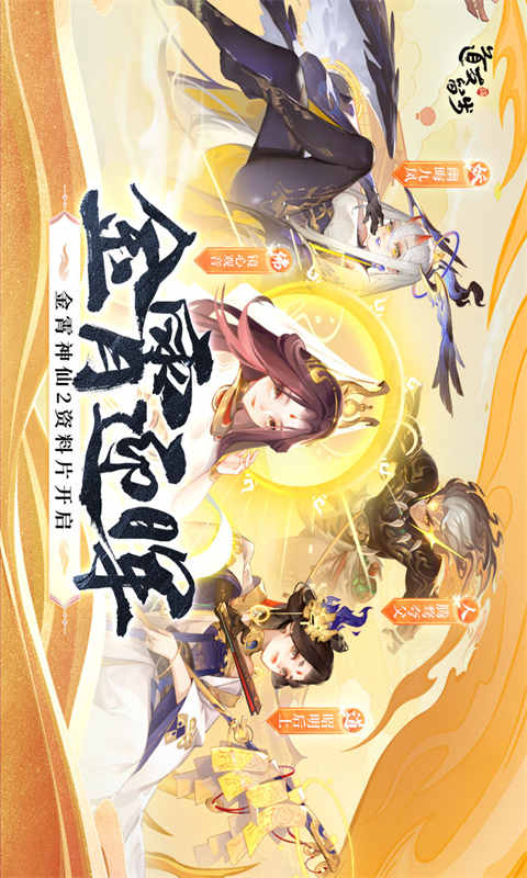 道友请留步 手游下载