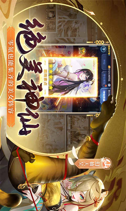 道友请留步 手游下载