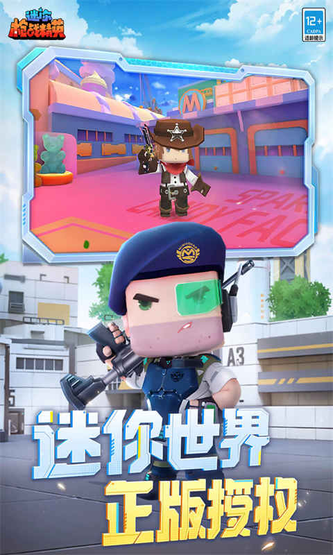 迷你枪战精英 热门下载