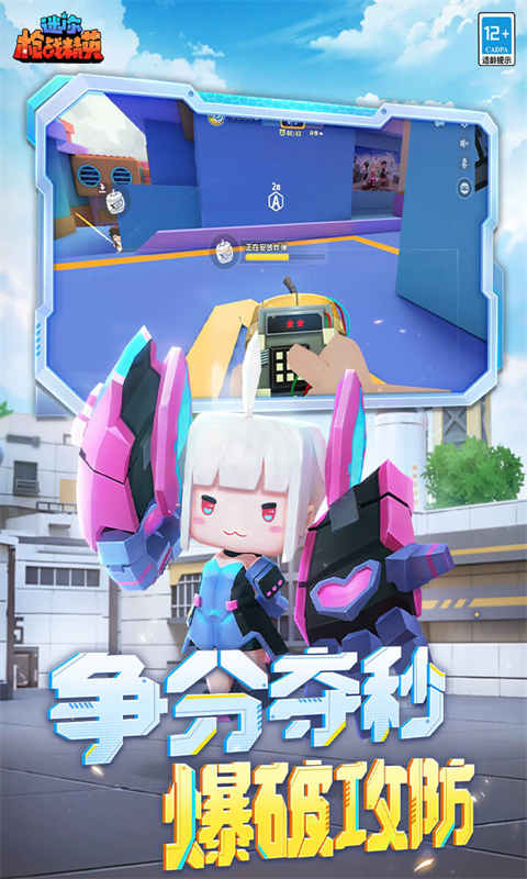 迷你枪战精英 热门下载