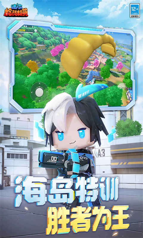 迷你枪战精英 热门下载