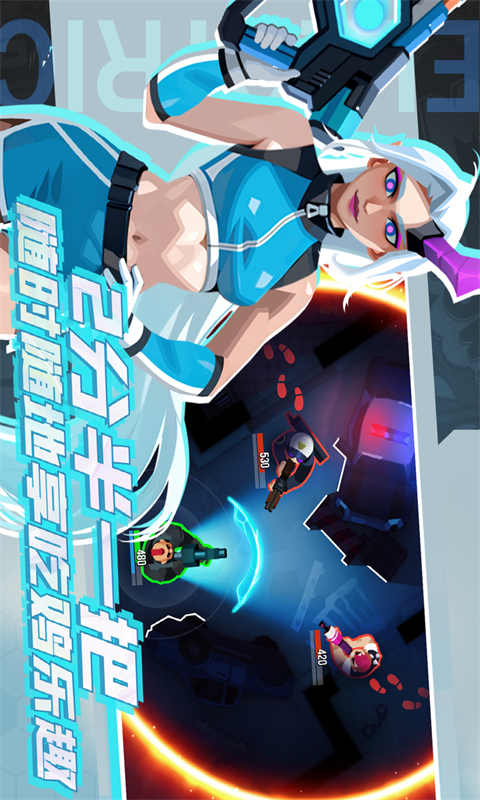 雷霆小分队 手游下载