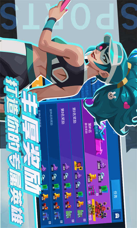 雷霆小分队 手游下载